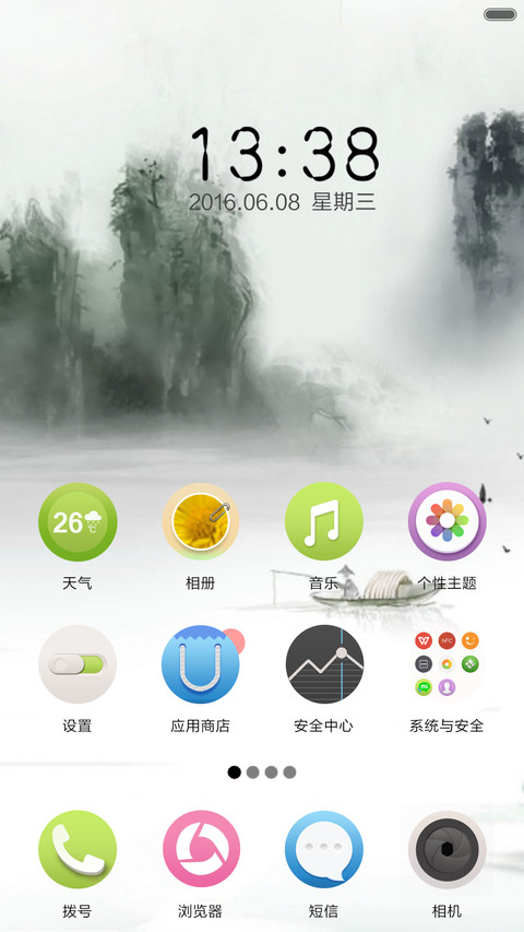 水墨江南（音乐锁屏） screenshot