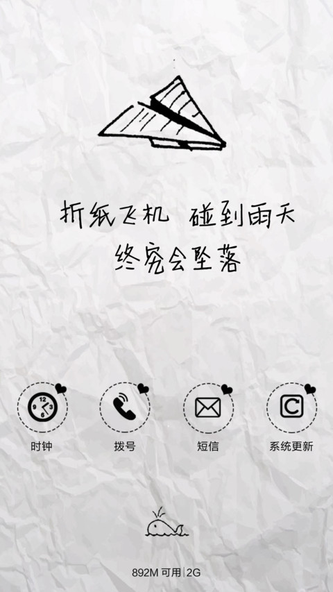 孤单心事（动态时钟，ios解锁，音乐界面） screenshot