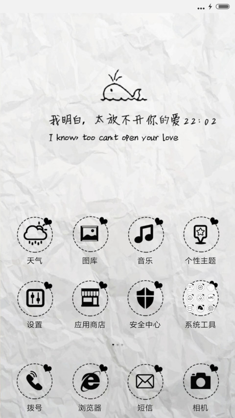 孤单心事（动态时钟，ios解锁，音乐界面） screenshot