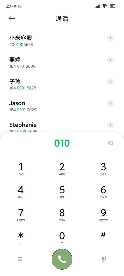虎虎生威 screenshot