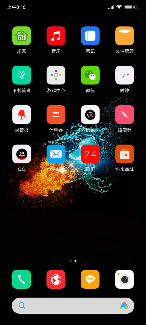 幻彩 screenshot