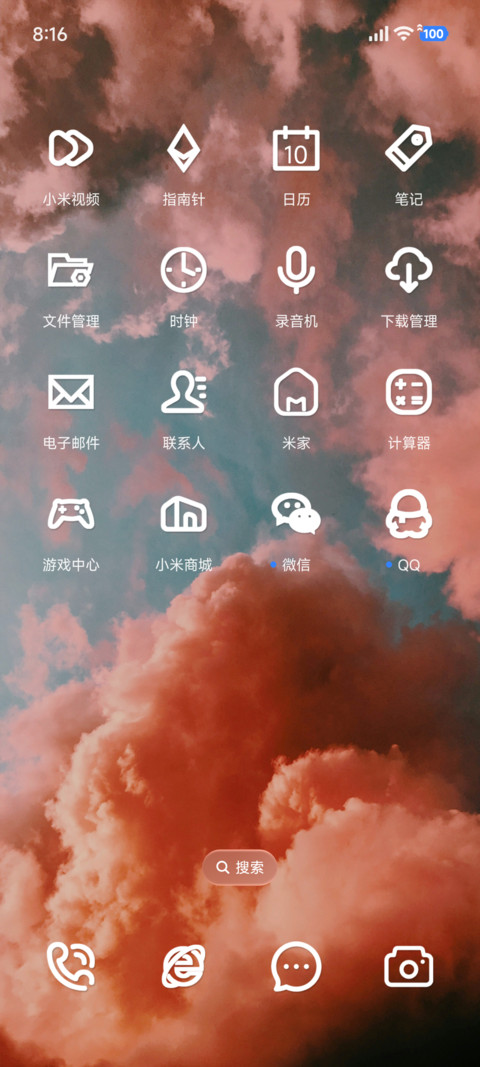 暮云888 screenshot