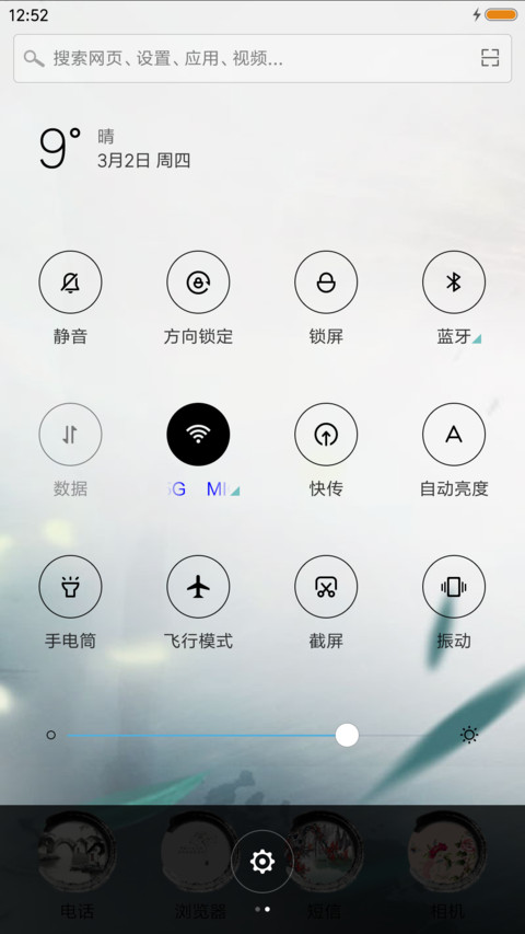 品竹 screenshot