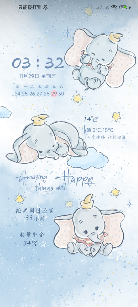 神奇小飞象 screenshot
