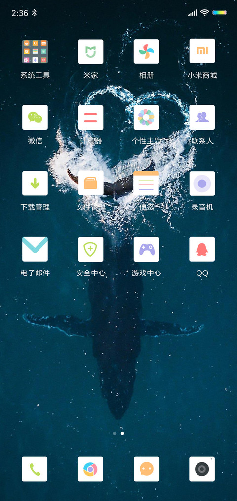 深海蓝鲸 screenshot