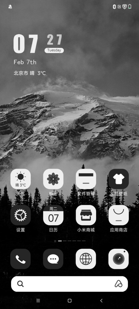 非黑即白 screenshot