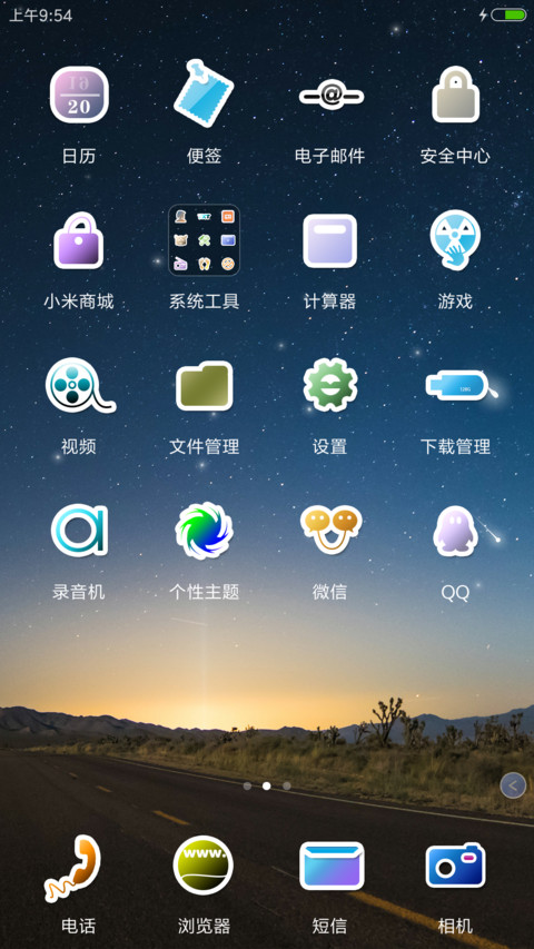 简约贴纸 screenshot