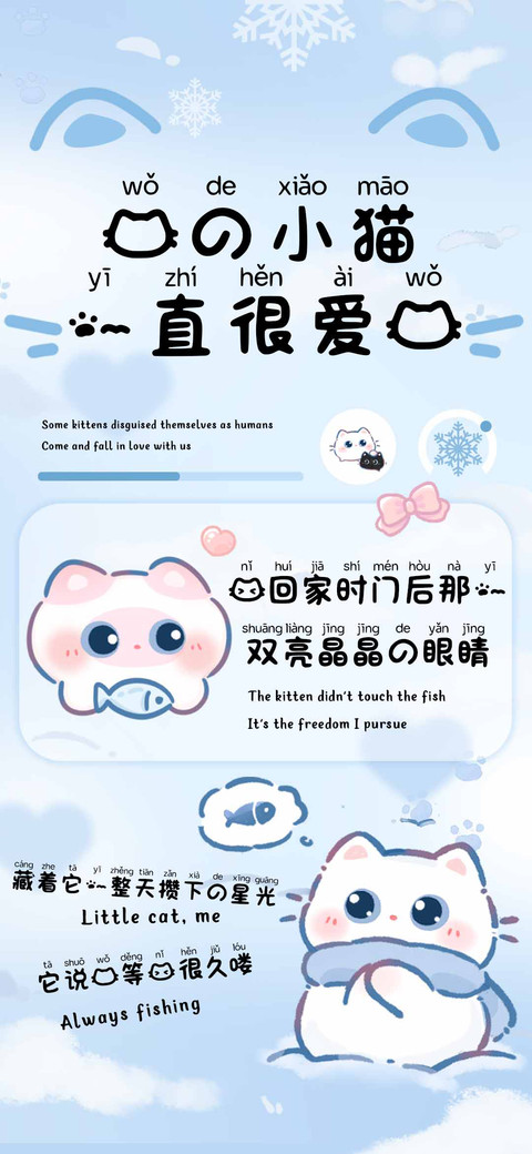我的小猫一直很爱我 screenshot