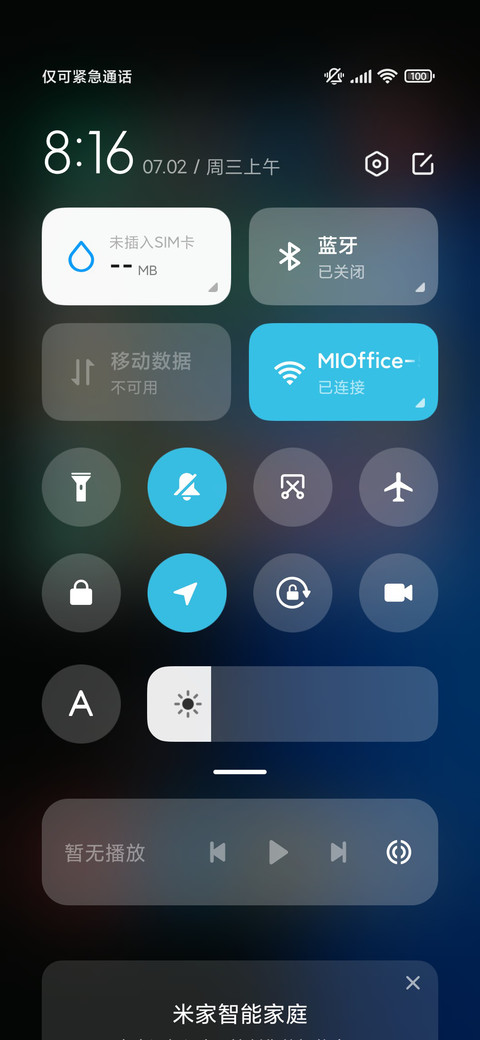 轻简约 宇航员飞行 screenshot
