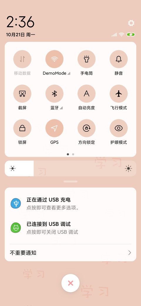 好好学习啊阿啊 screenshot