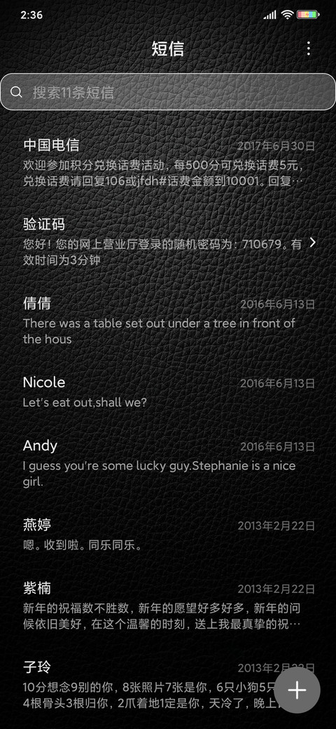 乘风破浪 screenshot
