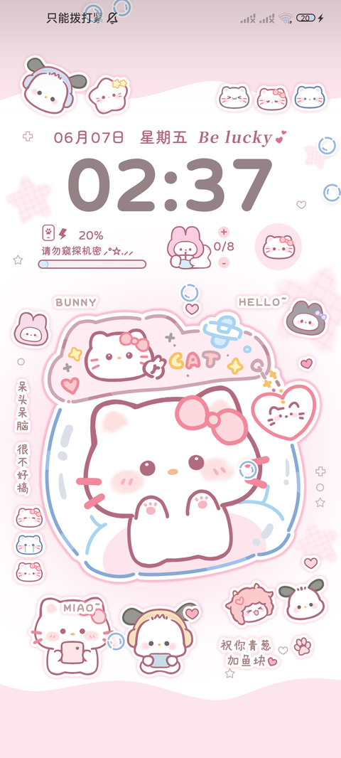 电子捏捏 解压萌宠 screenshot