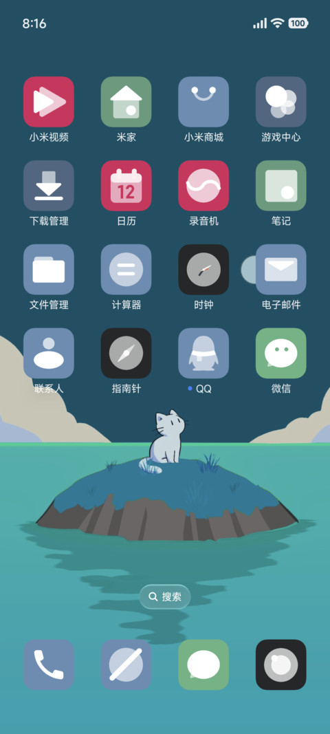 逐憧 screenshot