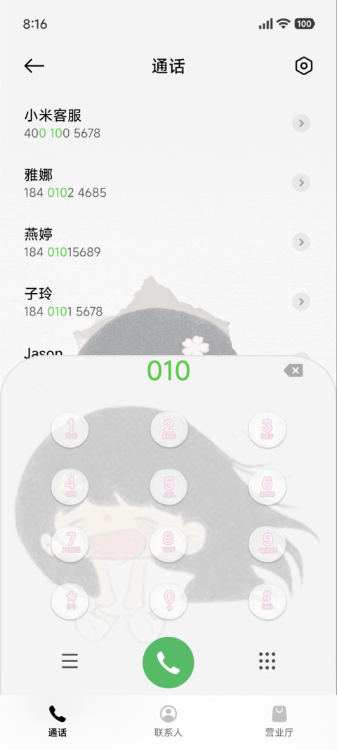 kuku纸洞躲猫猫 screenshot