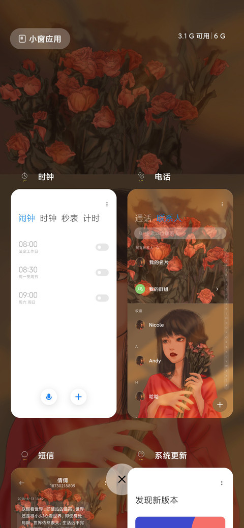 梦里花落知多少 screenshot