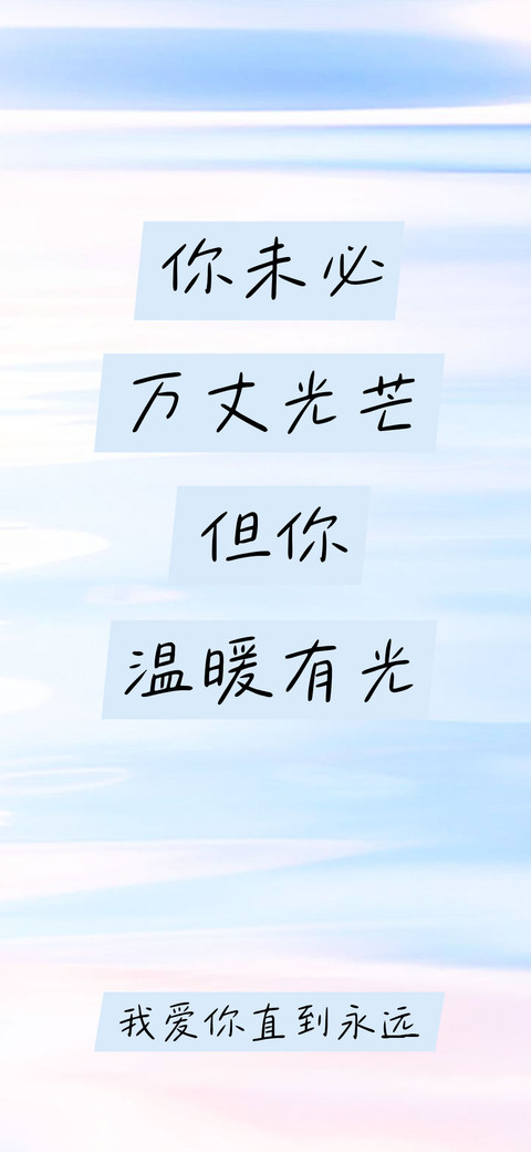 我爱你直到永远 screenshot