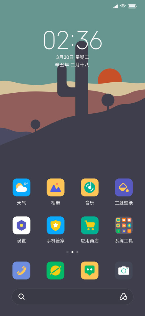 旅 图 screenshot