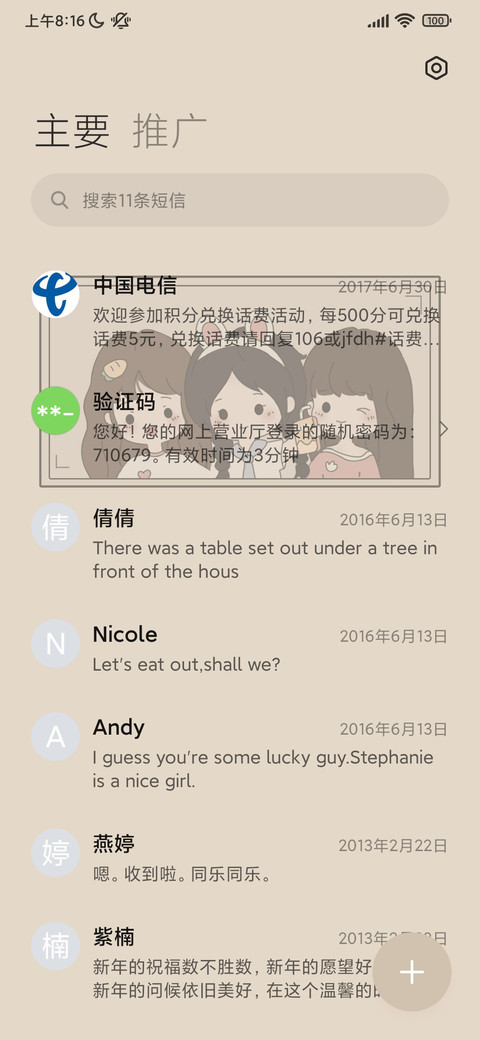 女孩记事录 screenshot