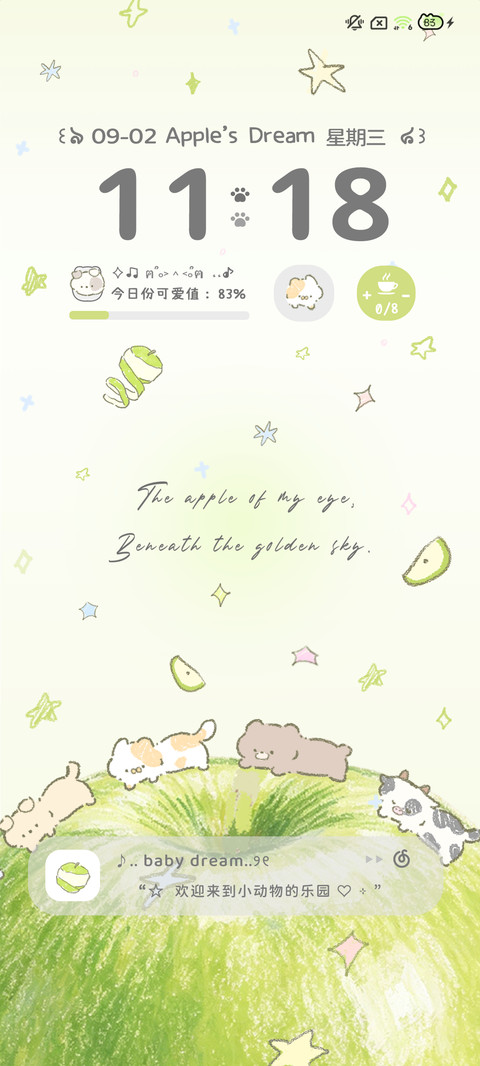 萌萌青苹果梦境 screenshot