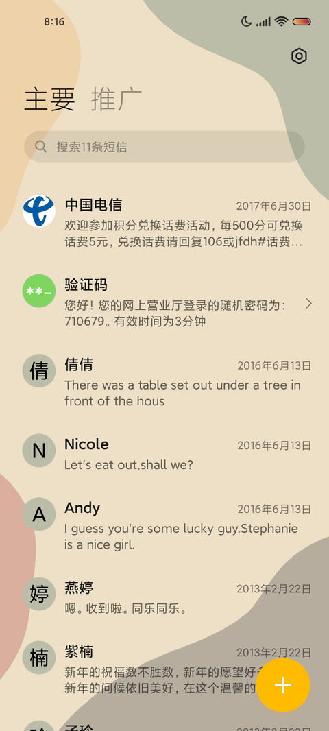 复古调莫兰迪 screenshot