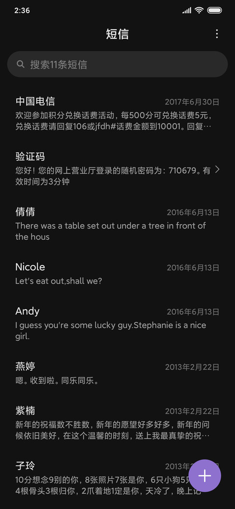 用微笑灌溉勇敢的心 screenshot