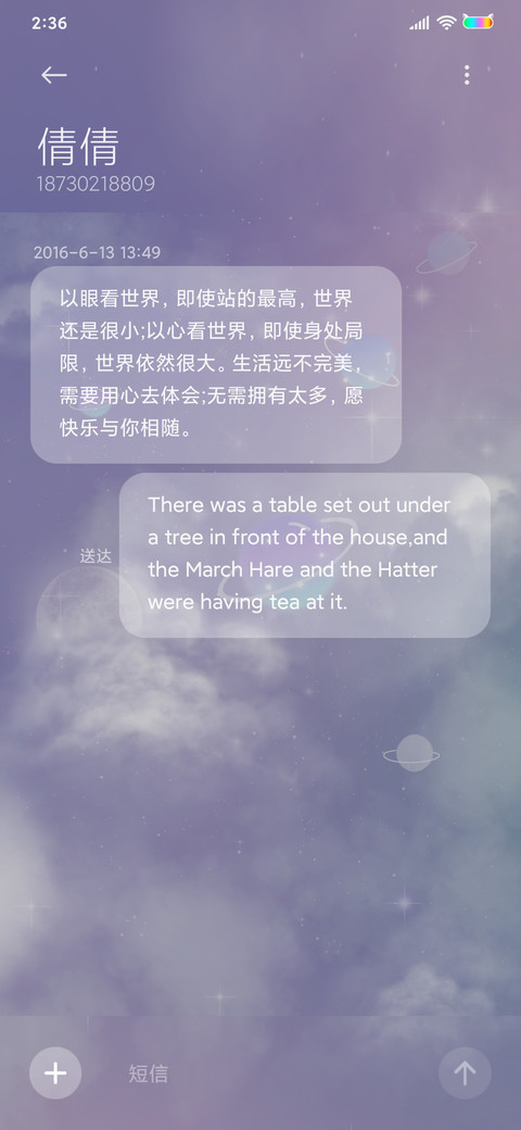 星河皆是你 screenshot