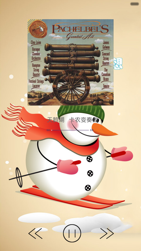 雪人的梦想 screenshot