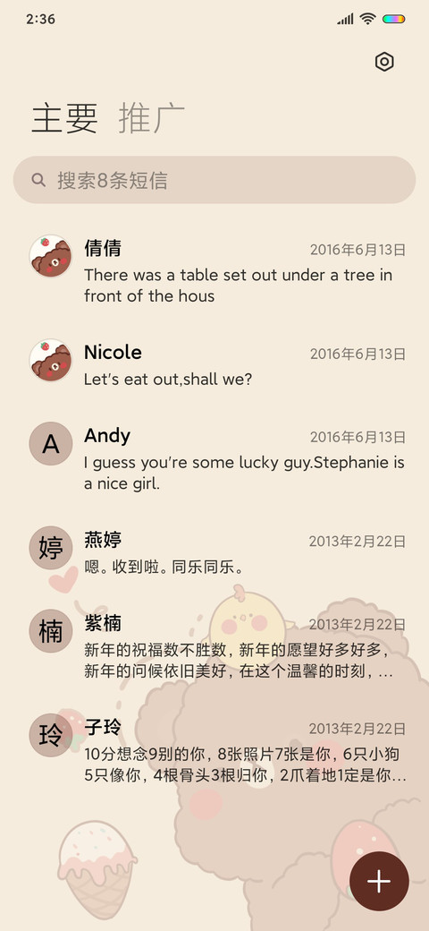 可爱熊熊 screenshot