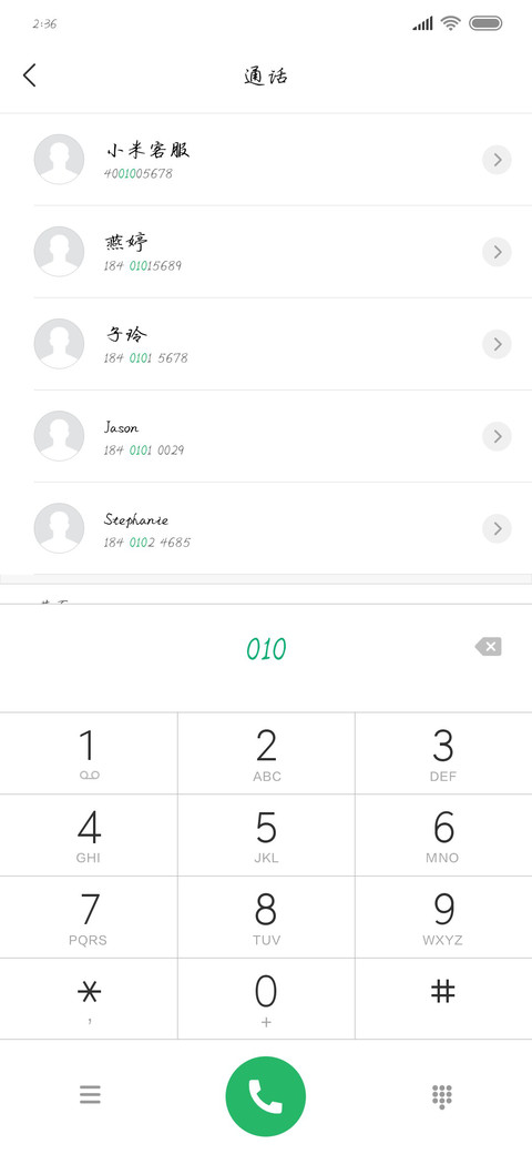 美人如花隔云端 screenshot