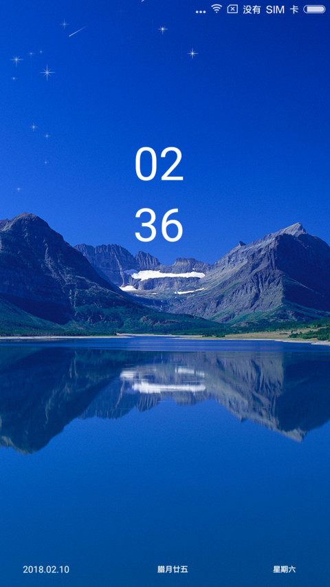 最美自然 screenshot