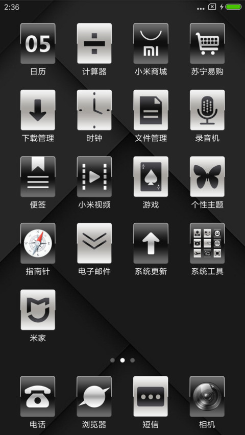 几何简黑 screenshot