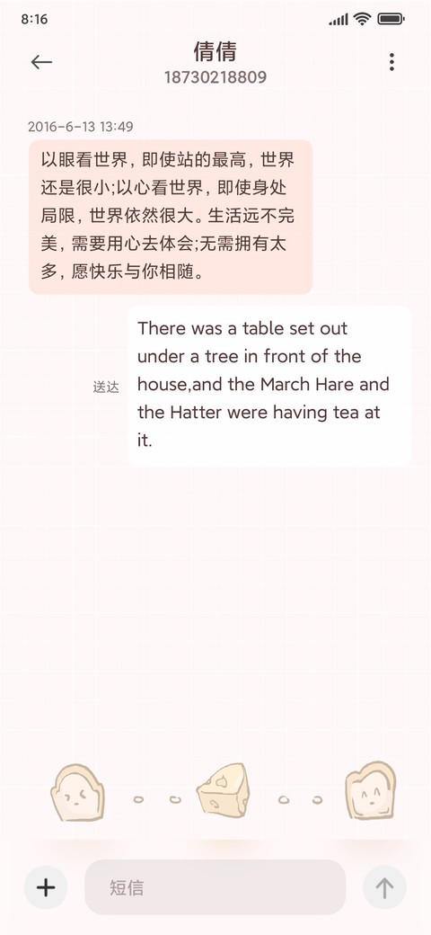 柔软梦境 screenshot