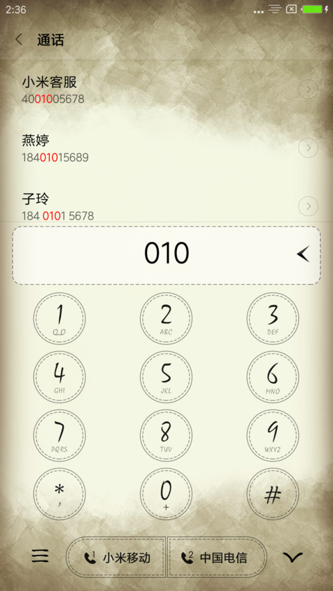 岁月静好 screenshot