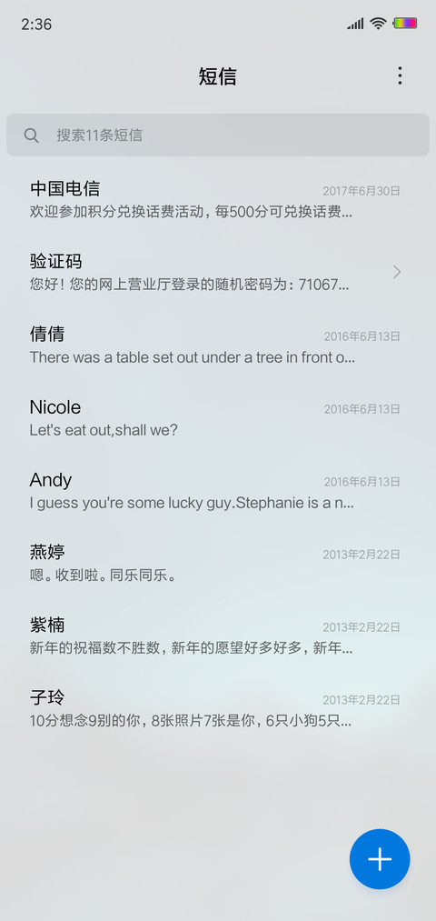 孤寂星空 screenshot