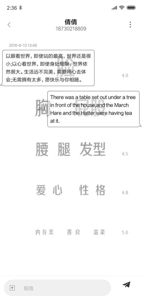 你是最胖的 screenshot