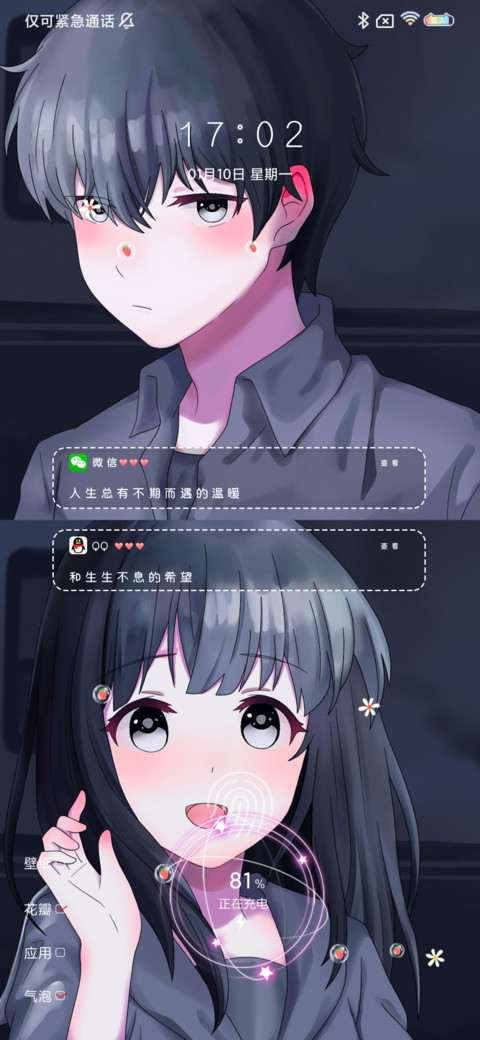 不许你哭 screenshot