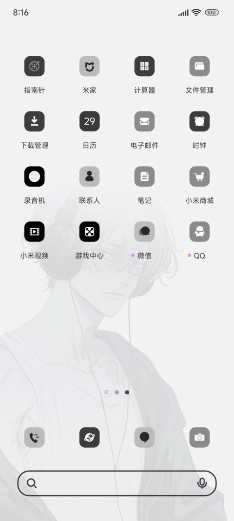 孤身双模式 screenshot