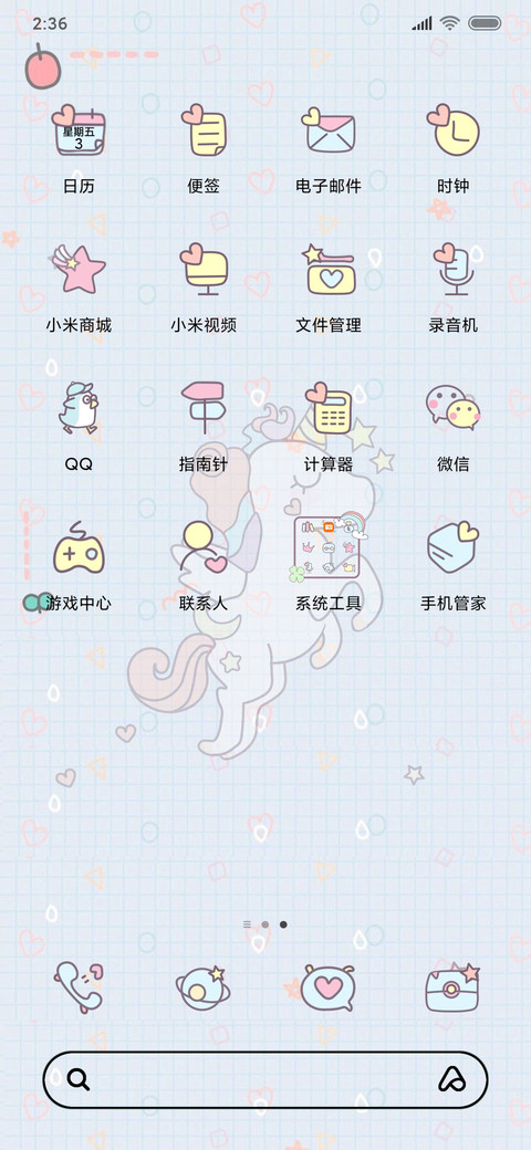 星星可爱独角兽 screenshot