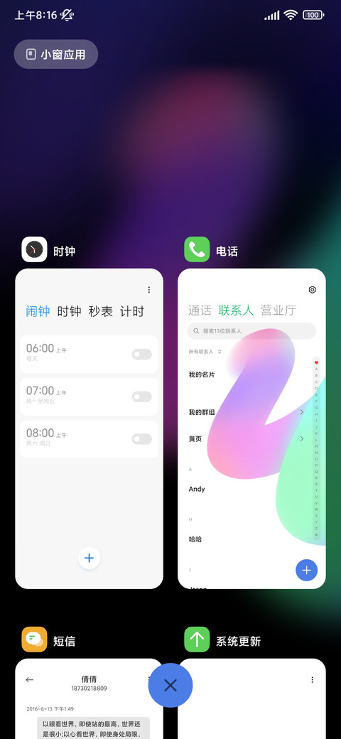 源力 多锁屏 screenshot