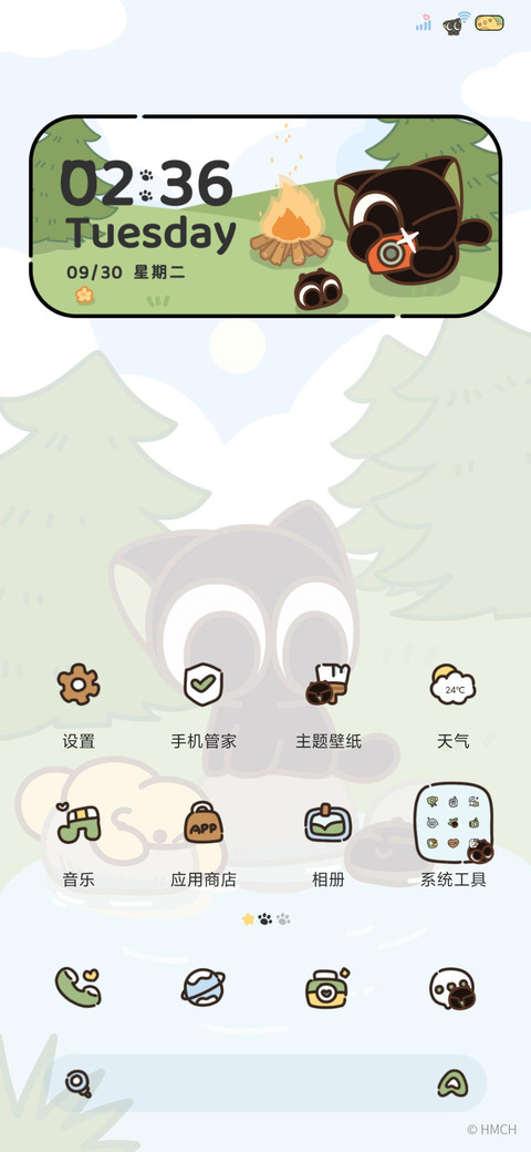 罗小黑 移步换景 screenshot