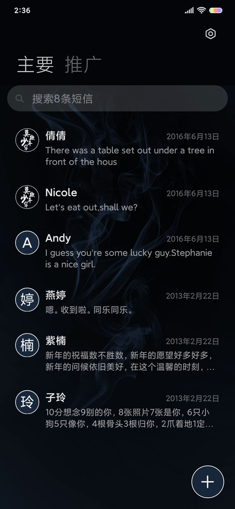 苍天耐我何 screenshot
