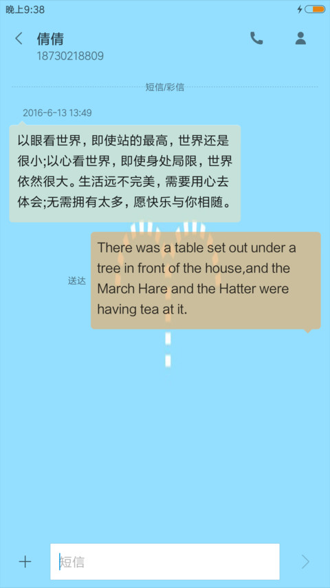 嘻嘻 screenshot