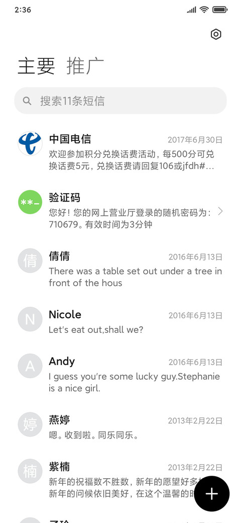 蓝X screenshot