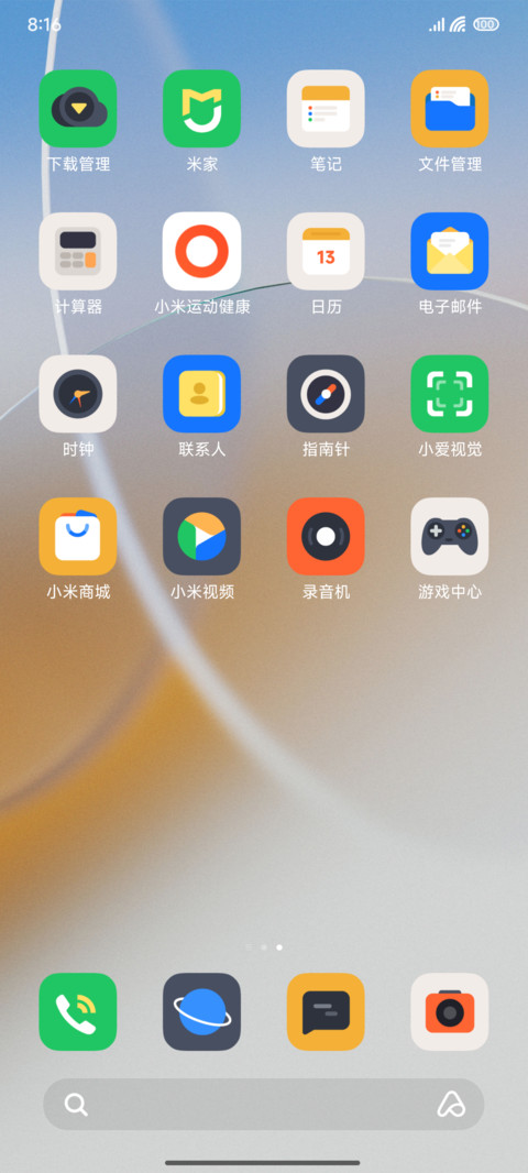生影 screenshot