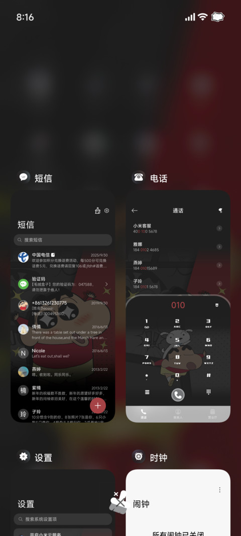蜡笔小新 翻转漫画 screenshot