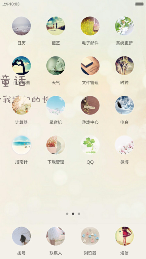 长话短说 screenshot