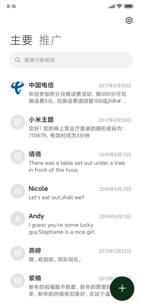 春意 screenshot