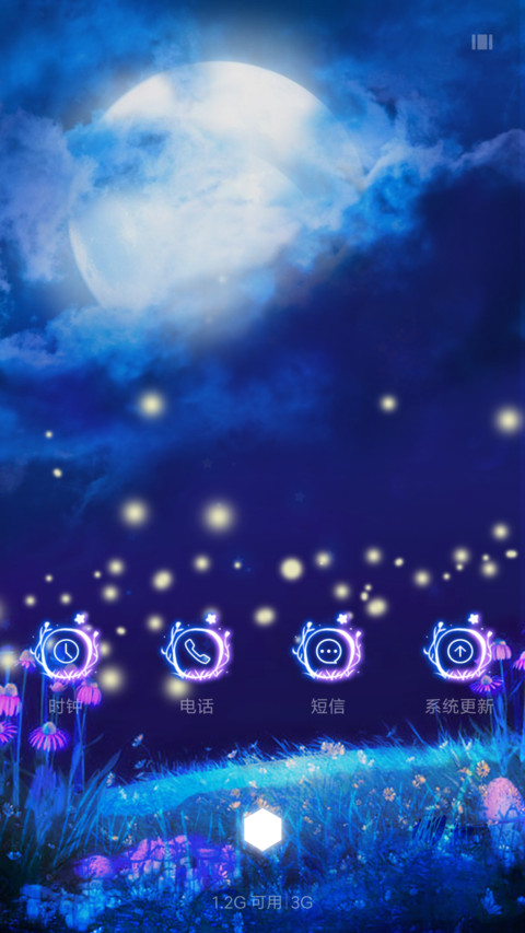 麦拉风 月夜与鹿 screenshot