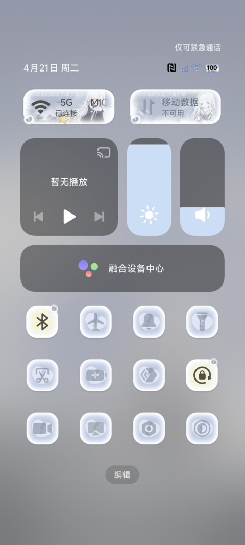 忧郁心绪OS氛围感 screenshot