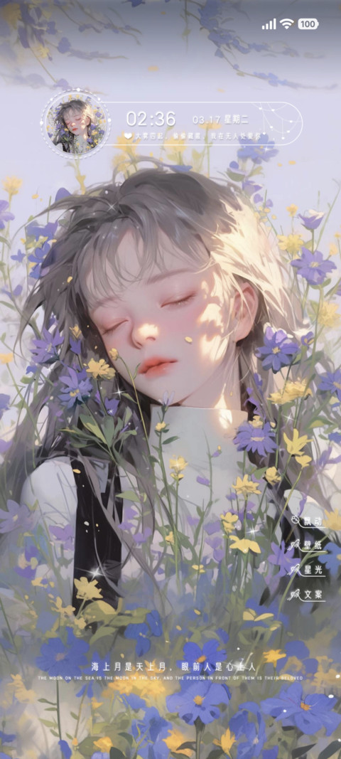 春有约 花不误 screenshot